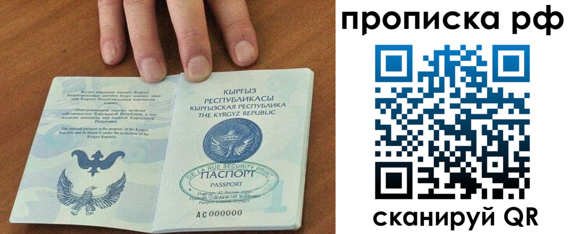 временная регистрация недорого в Новочебоксарске