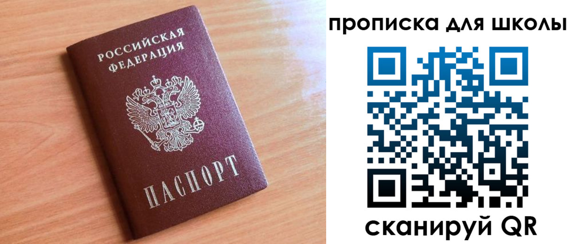 прописка 2025 в Новочебоксарске