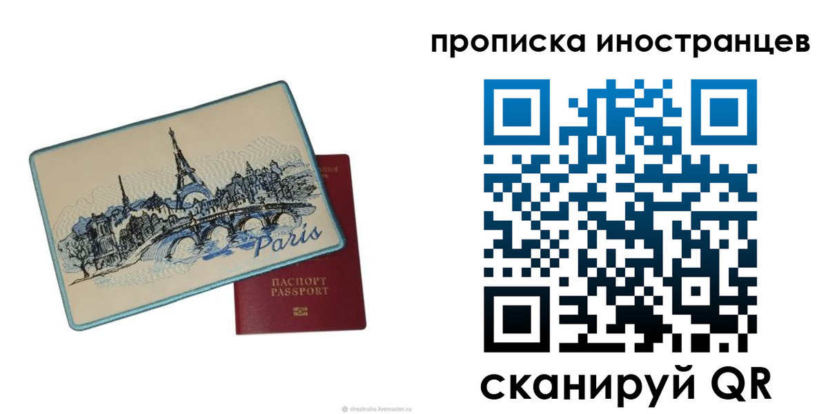 прописка в Новочебоксарске