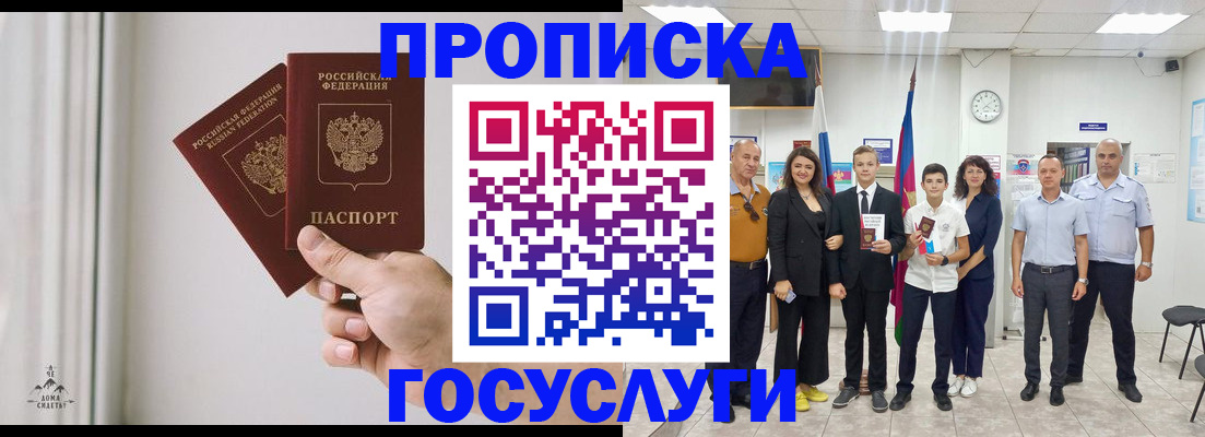 прописка в квартире в Новочебоксарске