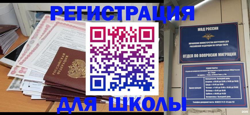 прописка регистрация в Новочебоксарске