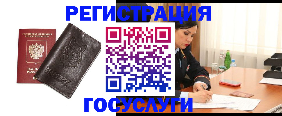 прописка гарантия в Новочебоксарске